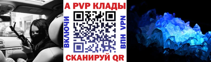 Alfa_PVP VHQ  Тбилисская 