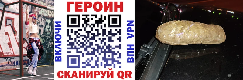 Героин герыч  Тбилисская 