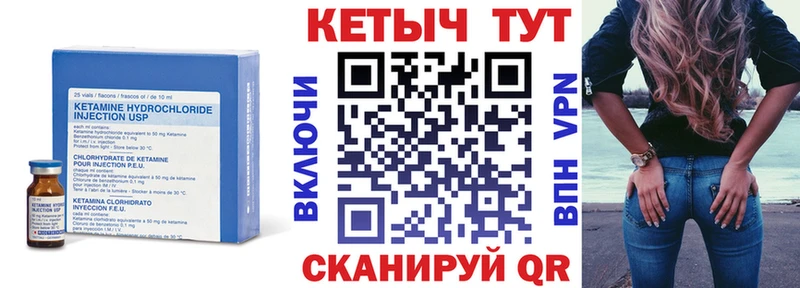 Кетамин VHQ  цена   МЕГА ссылки  Тбилисская 
