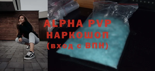 скорость mdpv Абаза