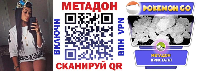 где можно купить наркотик  Тбилисская  МЕТАДОН methadone 