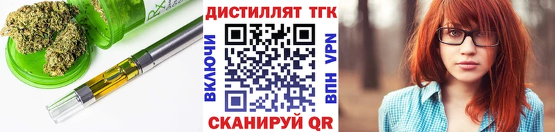 как найти наркотики Тбилисская Дистиллят ТГК вейп